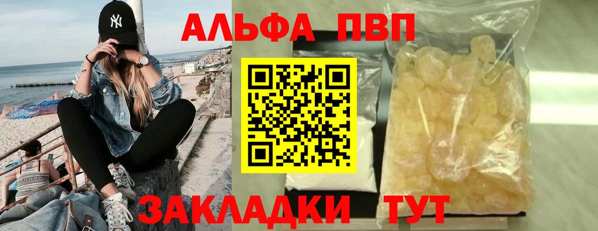 Alpha-PVP Соль  Alpha-PVP Соль  Alpha PVP СК КРИС  Вход с VPN  Карталы 