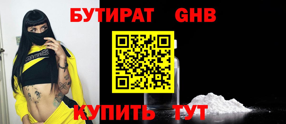 БУТИРАТ оксана Карталы