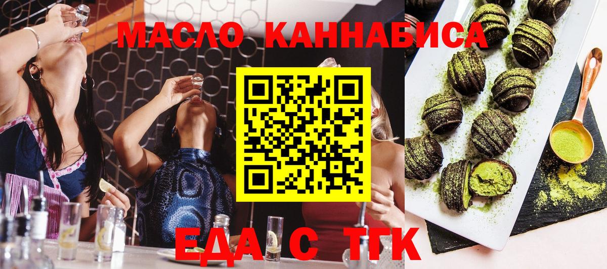 Печенье с ТГК марихуана  Вход с VPN  Карталы 