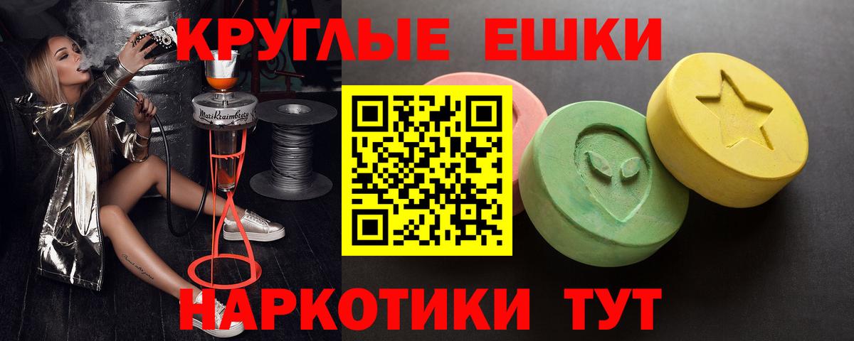 ЭКСТАЗИ 280мг  KRAKEN tor  Вход с VPN  Карталы  ЭКСТАЗИ MDMA 