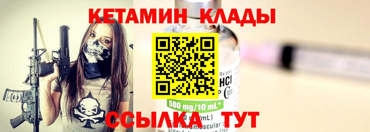 КЕТАМИН VHQ Карталы