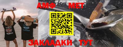 метамфетамин Комсомольск-на-Амуре