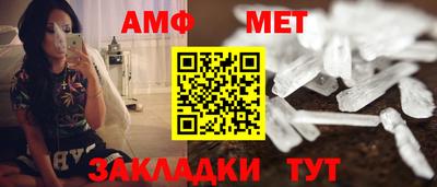 метамфетамин Комсомольск-на-Амуре