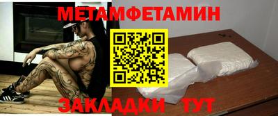 метамфетамин Комсомольск-на-Амуре