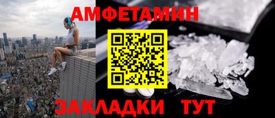 метамфетамин Комсомольск-на-Амуре