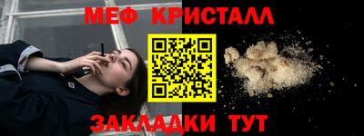 метамфетамин Комсомольск-на-Амуре