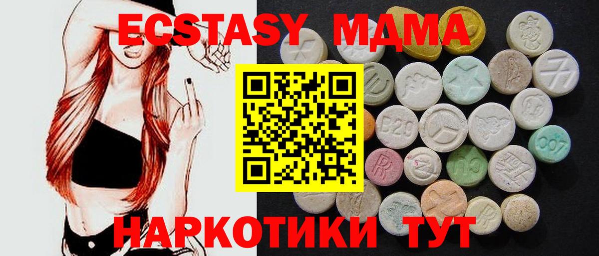 MDMA кристаллы Карталы