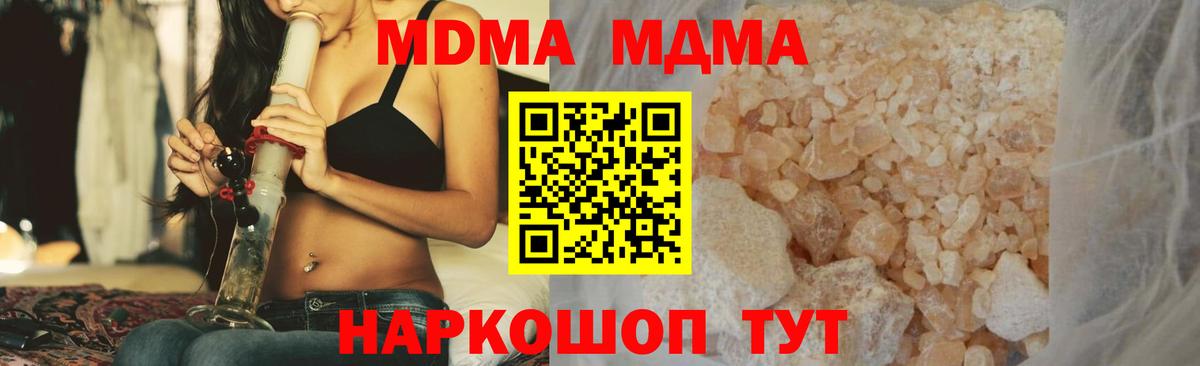 МДМА молли  МДМА VHQ  Карталы  MDMA  Вход с VPN 