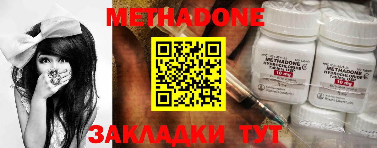 МЕТАДОН VHQ  Метадон methadone  Вход с VPN  MEGA онион  Карталы 
