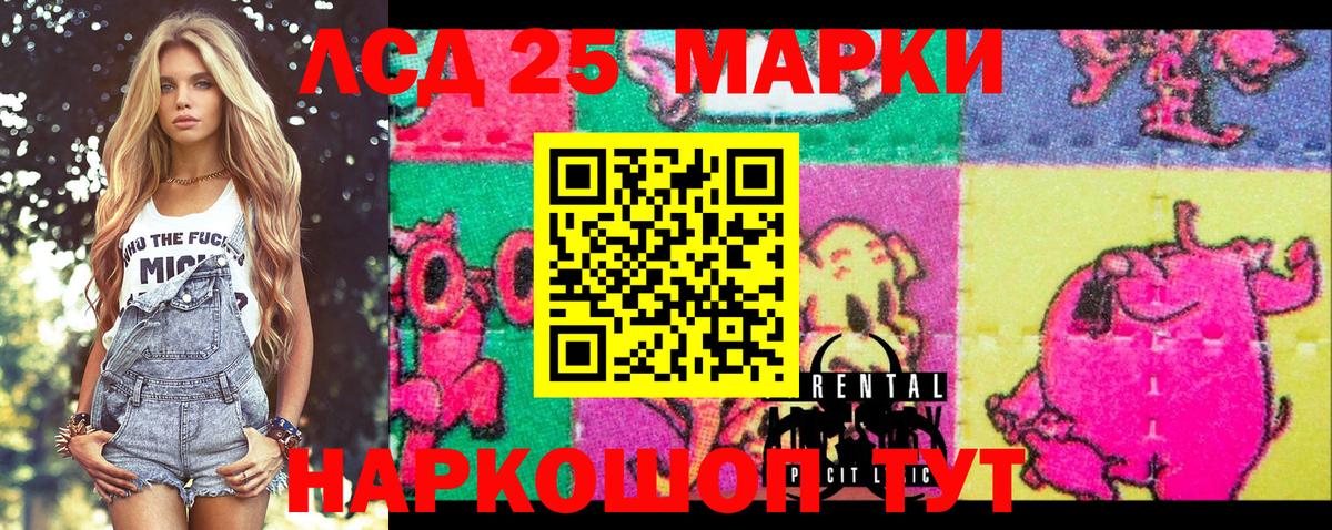 Наркотические марки 1,8мг Карталы