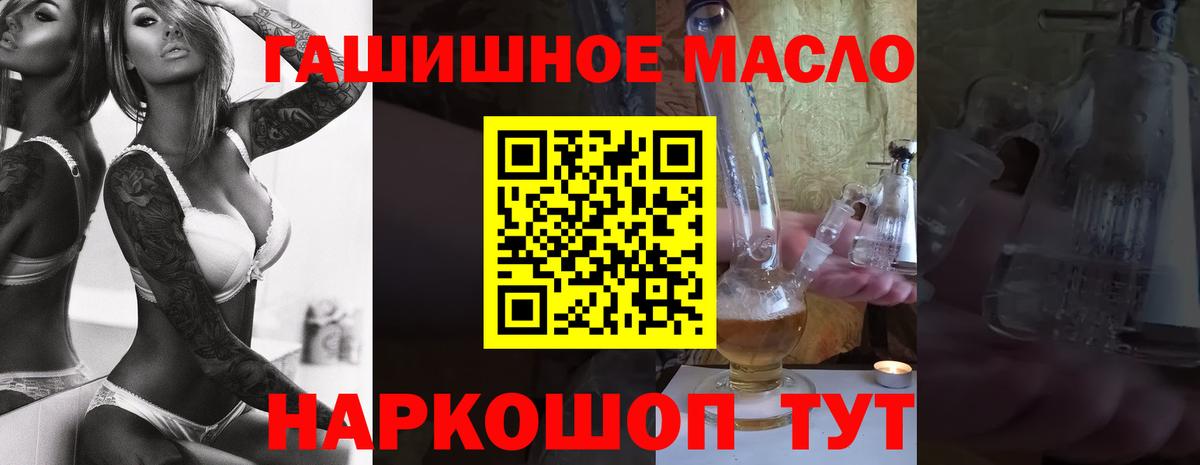 ТГК гашишное масло  Вход с VPN  Карталы  блэк спрут онион  ТГК гашишное масло 